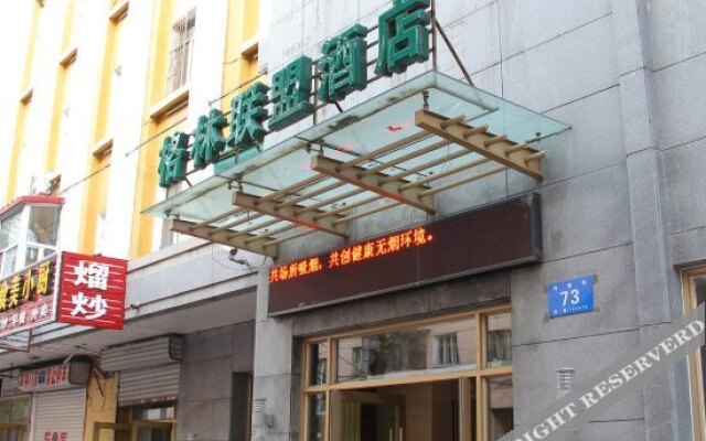 格林联盟(哈尔滨冰雪大世界太阳岛店)