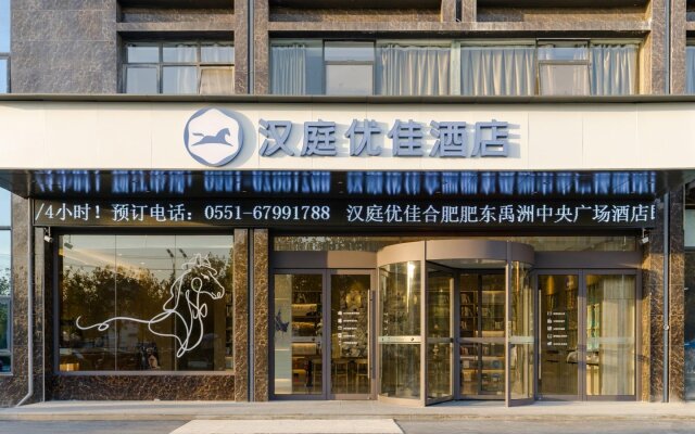 Hanting Premium Hotel Hefei Feidong Yuzhou Central Plaza