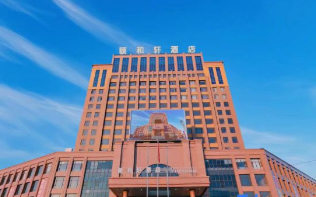 Hexuan Xinyi Hotel (Xihe District)