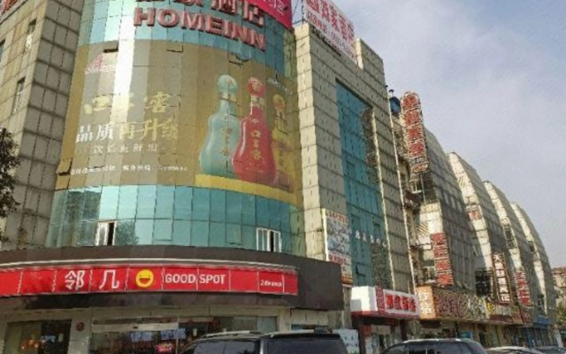 Homeinn Hotel (Wuhu Railway Station)