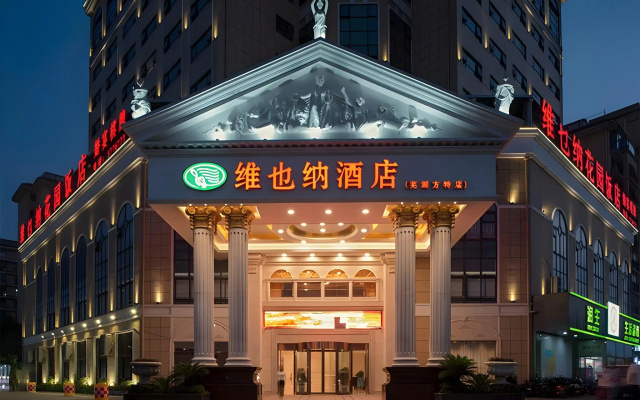 Vienna Hotel (Wuhu Fangte Nanxiang Wanshang) — hotel in Wuhu