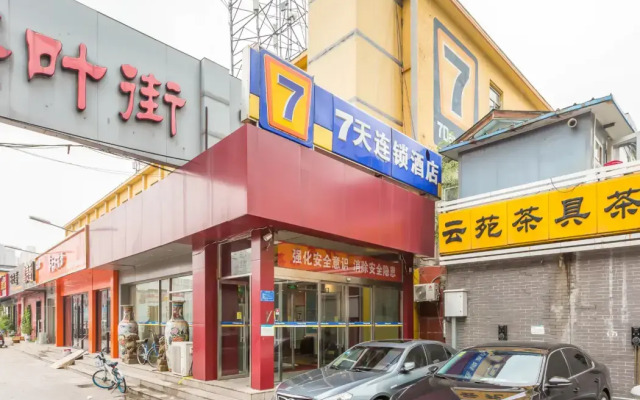 7Days Inn Beijing Xikezhan Maliandao Wanzi Subway Station