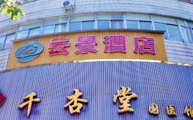 Yunjing Hotel