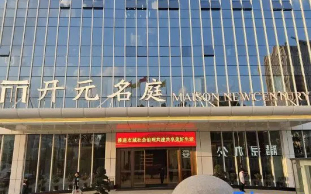 Wen'zhou Rui'an high-speed Railway station Maison New Century
