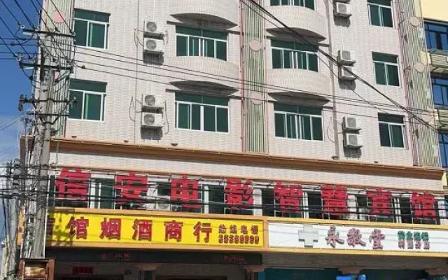 Ledong Xin'an Movie Smart Hotel
