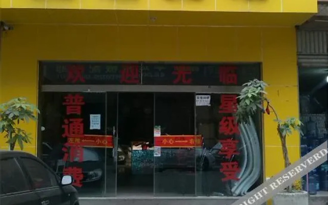 Yinghong Hotel