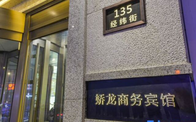 Bihai Jiaolong Business Hotel (Harbin Central Avenue Sophia Church)