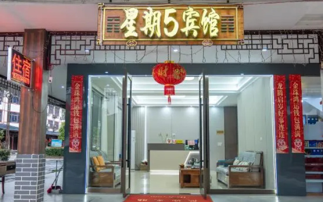 Longhushan Week 5 Homestay – Exterior – Yingtan