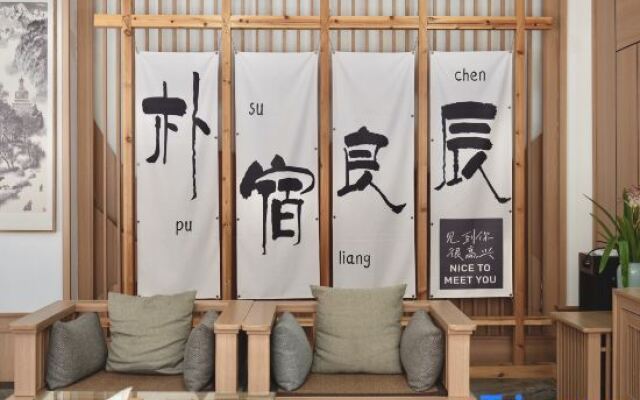 Wonderful time Homestay (Jinzhai Tiantangzhai Branch)
