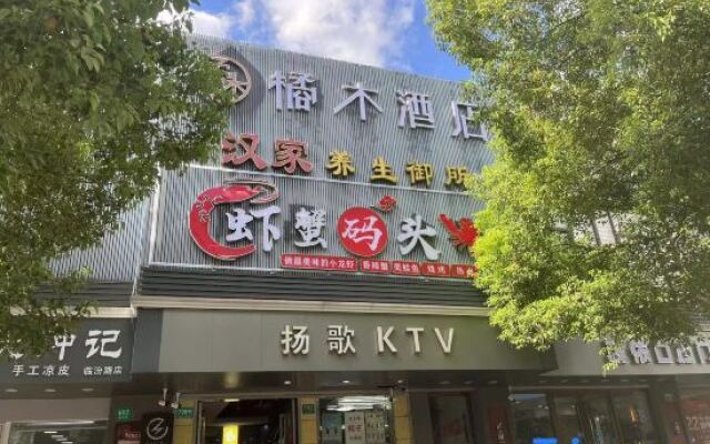 Orangewood Hotel (Shanghai Pengpu Xincun Subway Station)