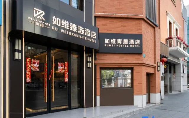 Ruwei Youth Hostel (Lujiazui Area Pudian Road) – Exterior – Shanghai
