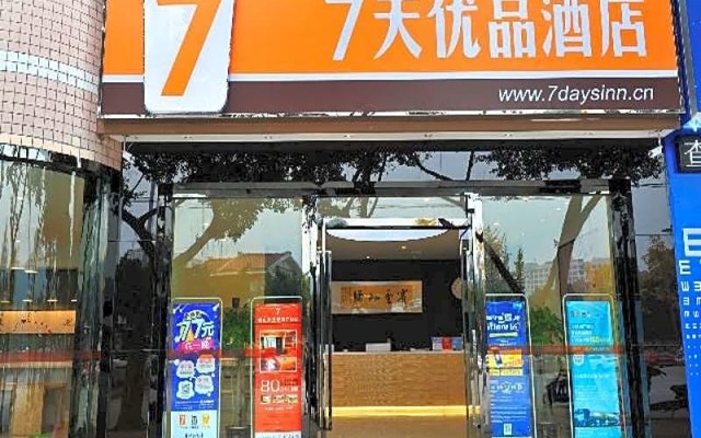 7 Days Premium Chongqing Da Zu Hong Sheng Square Branch