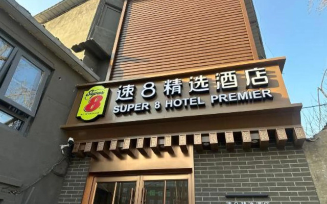 Super 8 (Beijing Qianmen East Street)