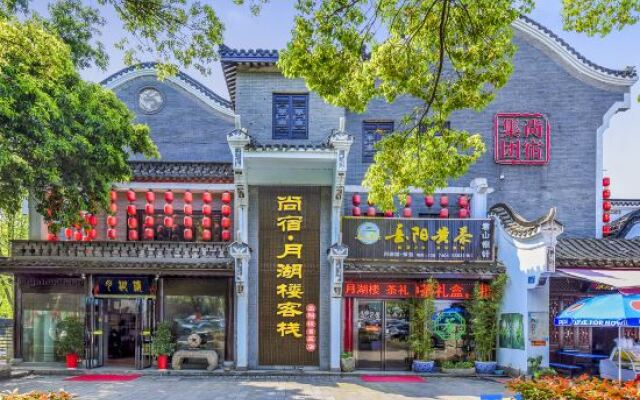 Shangsu Yuehulou Inn (Yueyang Building Scenic Area)