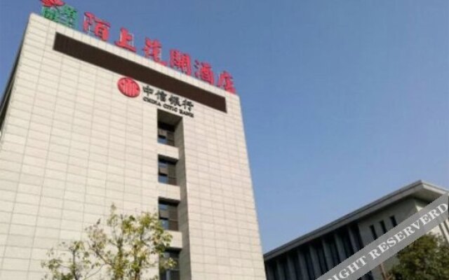 昆明陌上花开酒店