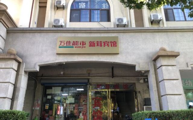 Xinrong Hotel