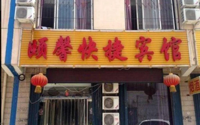 Yingxian Yixin Express Hotel