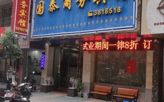 Guotai Business Hotel