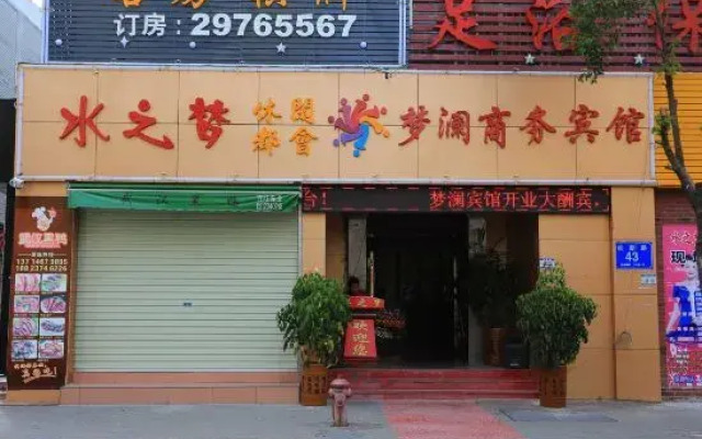 Menglan Business Hotel (Shenzhen Guixin Road)