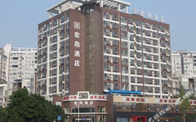 Sichuan Hongbo Hotel - Meishan