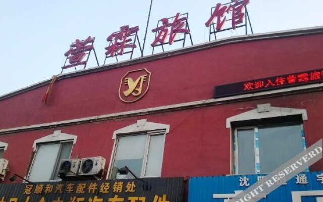 Xuanlin Hostel