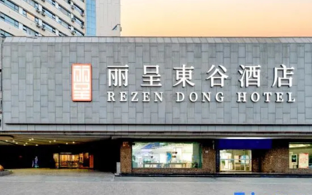 Rezen Dong Hotel (Xi'an Railway Station Wulukou Subway Station Bell Tower Area) – Exterior – Xi'an