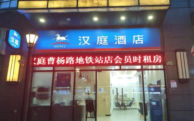 Hanting Hotel Shanghai Caoyang Road Metro Station