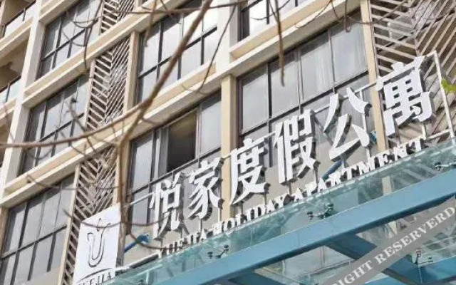 Yuejia Holiday Hotel (Yalong Bay Hehong Holiday Sunshine Branch)