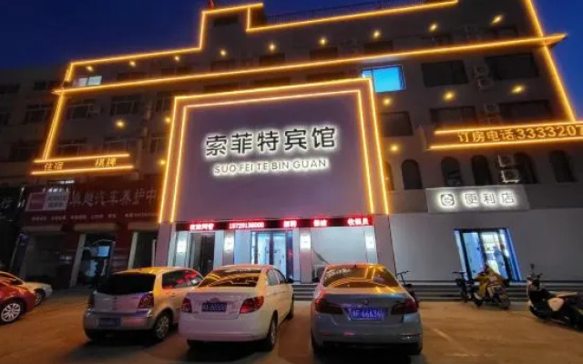 Sofitel Hotel (Hebi Railway Station)