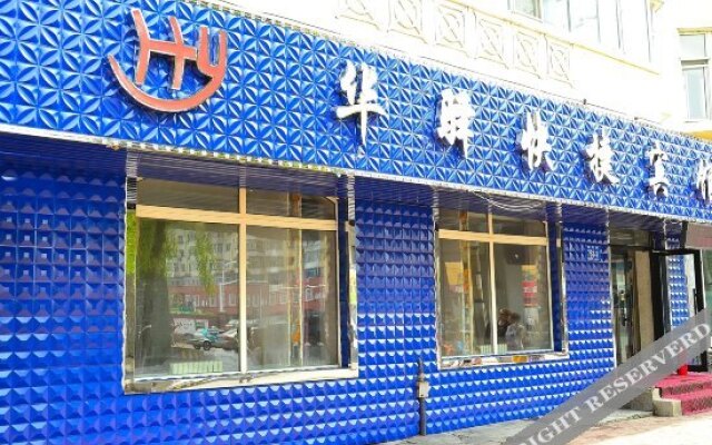 Huayi Express Hotel