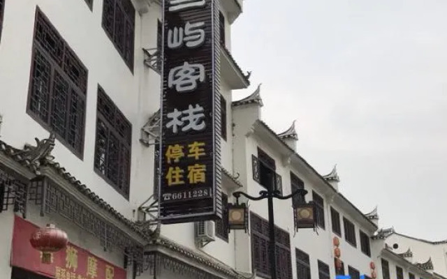 Lanyu Inn (Yichang Three Gorges Dam)