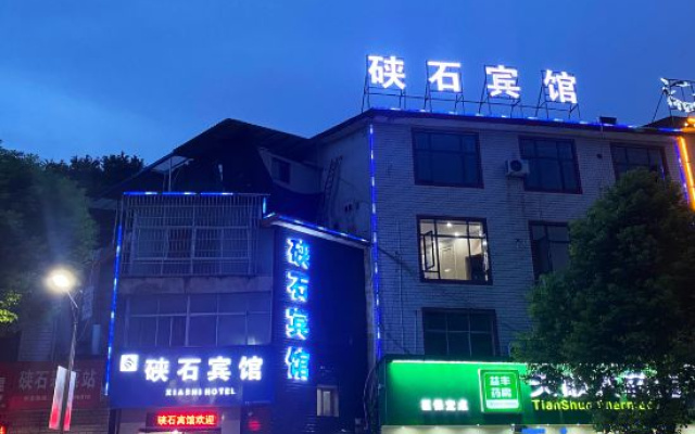Pingxiang Xiashi Hotel