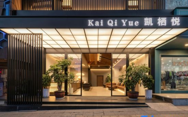 Kaiqiyue Sky Garden Boutique Design Hotel – Exterior – Huaihua