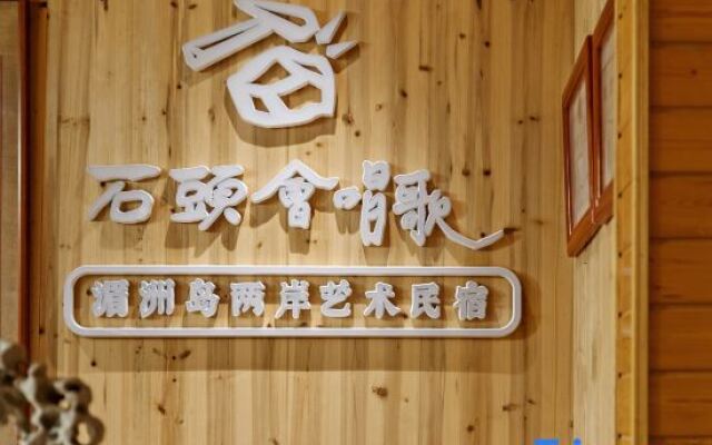 Stone Can Sing Meizhou Island Liang'an Art Hotel