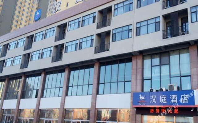 Hanting Hotel (Qinhuangdao Yanshan University)