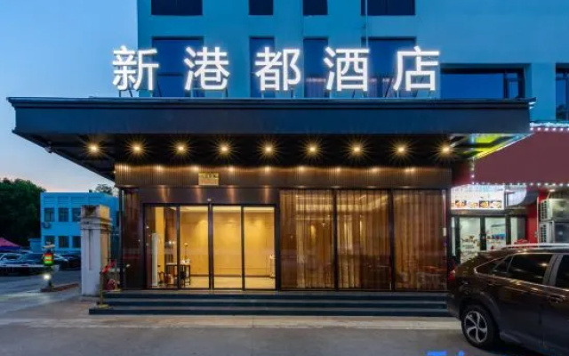 Yiwu Xingangdu Hotel (International Expo Center Business College Branch)