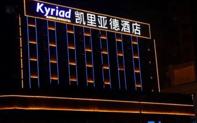 Kyriad Hotel (Yan 'an West Road Subway Station, Qianlingshan Park, Guiyang) – Exterior – Guiyang