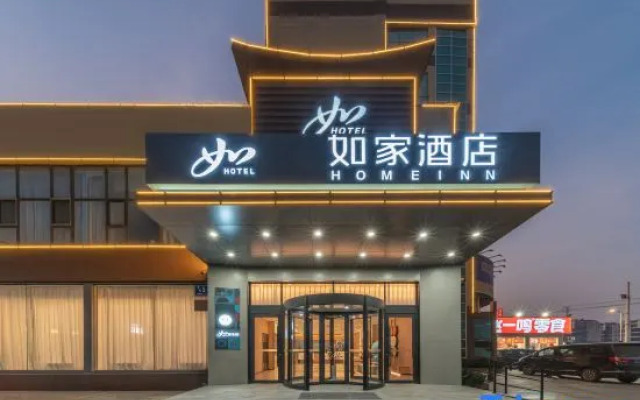 Homeinn · neo (Linyi Qiyang Airport)