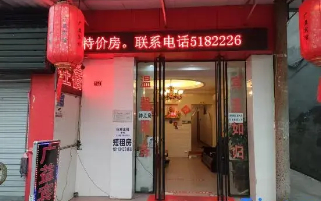 Leshan Guangyi Themed Hotel