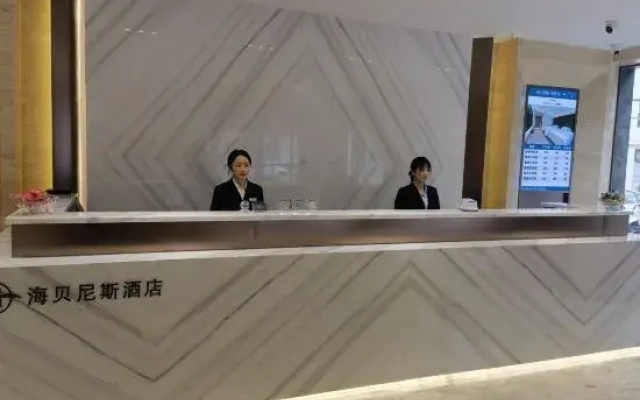 Haibenis Hotel (Kowloon Road Branch)