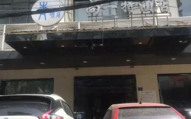 Qingcheng Jushang Yite Hotel (Peace Park Subway Station)