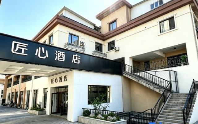 Narati Jiangxin Inn
