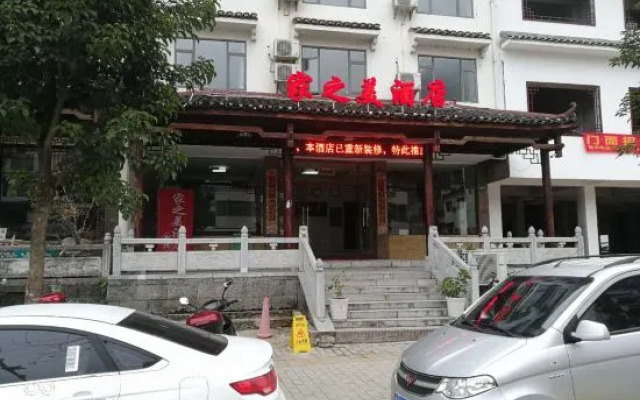 Yangshuo Home Beauty Hotel (Yangshuo West Street)