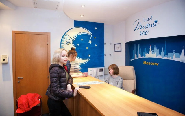 Tikhy Tchas Nikitskaya Capsule - Hostel