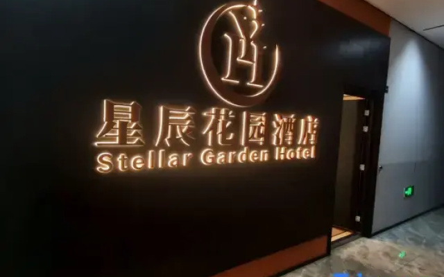 Star Garden Hotel (IFS Guojin Center Pozi Street Branch)