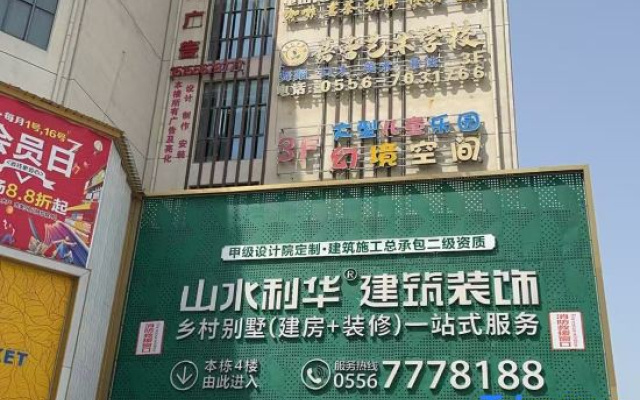 Qianyan E-Sports Hotel