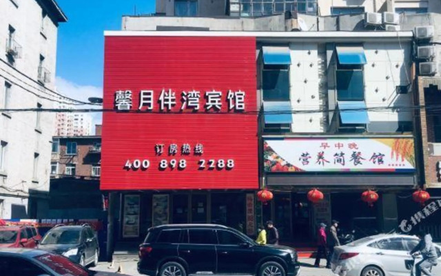 Xinyue Banwan Hotel