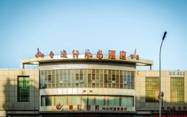 Tianjin Yixuan Fengshang Hotel