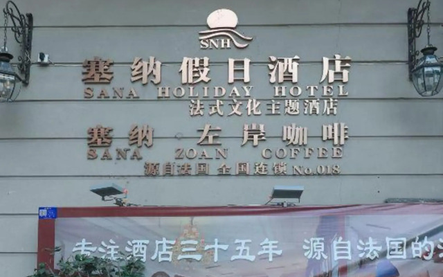Sana Holiday Hotel