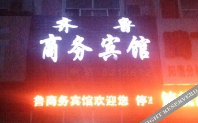 Luxin Business Inn